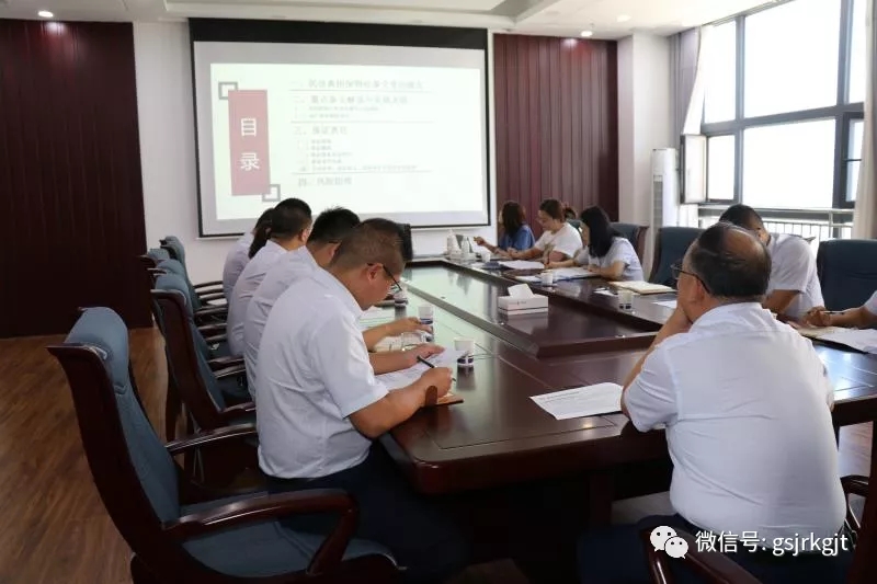 金控武威擔保開展《民法典》擔保物權(quán)專題培訓