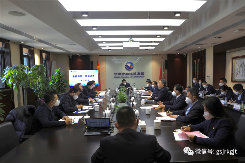 省金融監(jiān)管局王志強局長一行蒞臨金控集團華龍證券調研指導
