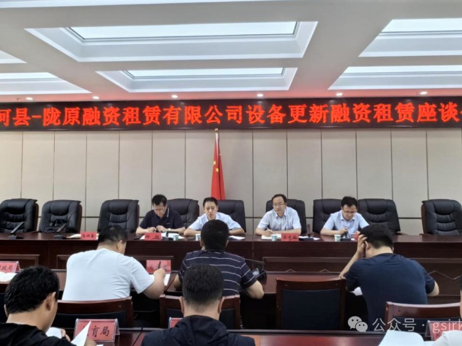 企業(yè)動態(tài) | 聯動聚合力 協(xié)同促發(fā)展——金控臨夏擔保公司聯合隴原融資租賃推動業(yè)務開展