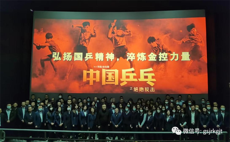 甘肅金控集團(tuán)積極開展核心價(jià)值觀及愛國(guó)主義教育活動(dòng)